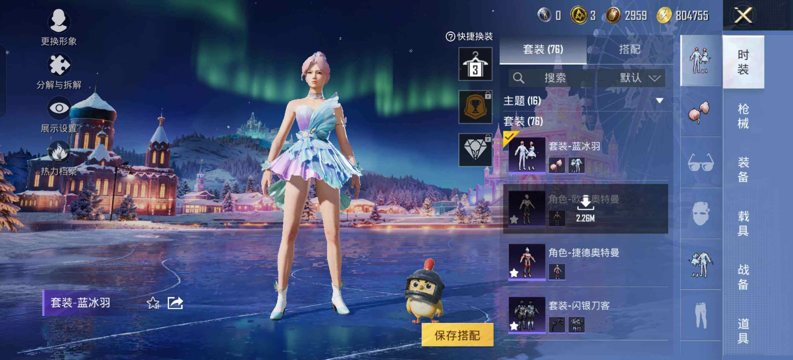 HPLE423784和平精英账号详情图5