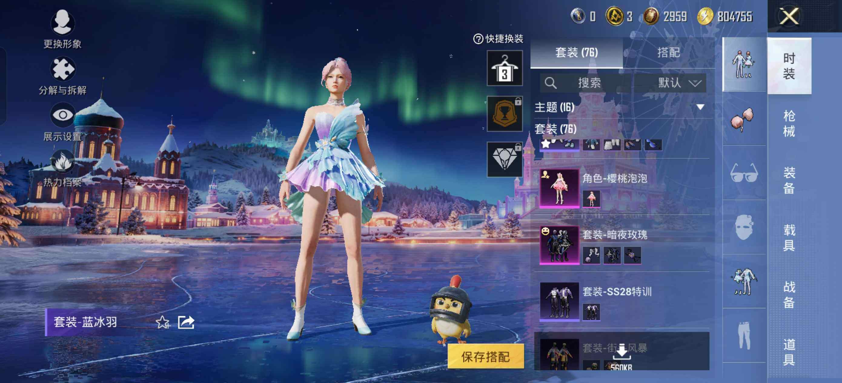 HPLE423784和平精英账号详情图6