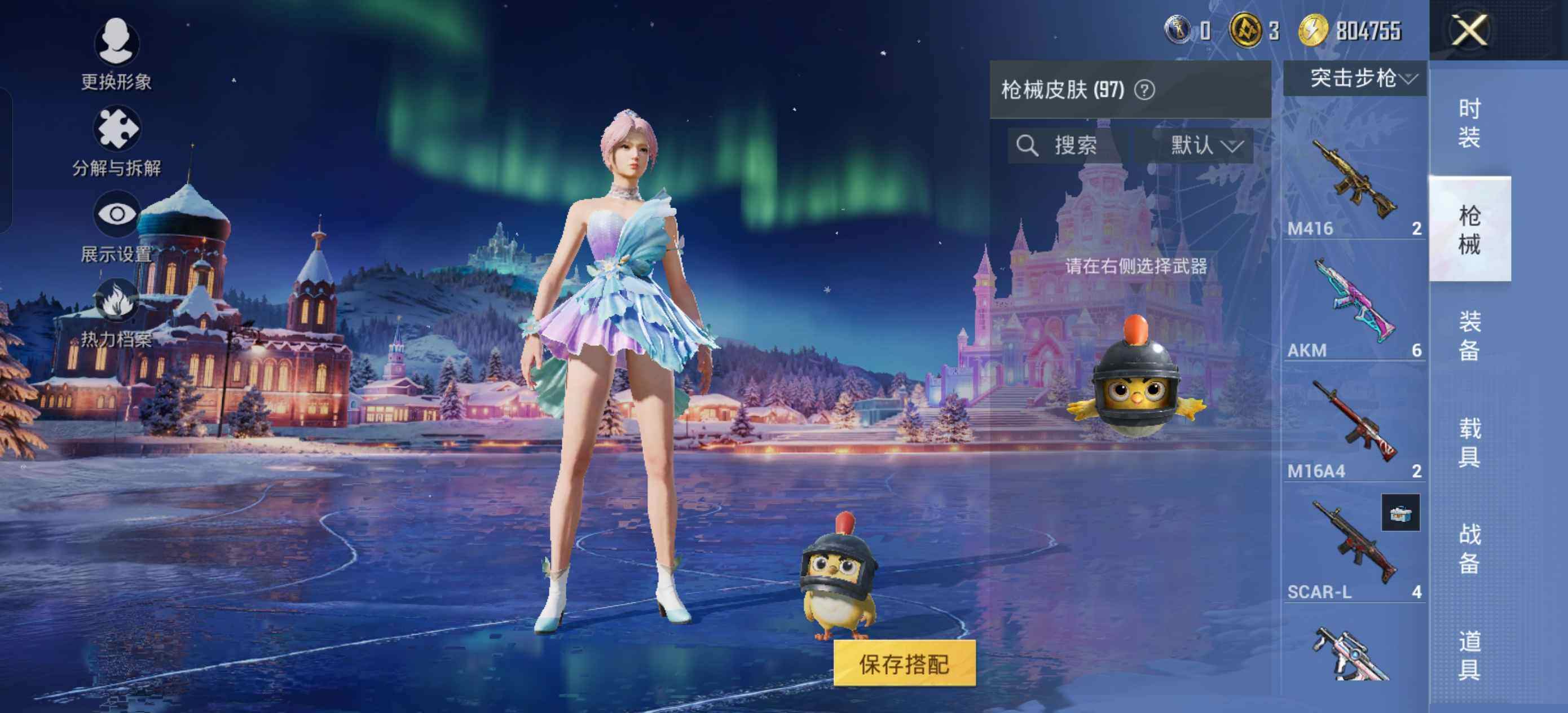 HPLE423784和平精英账号详情图7