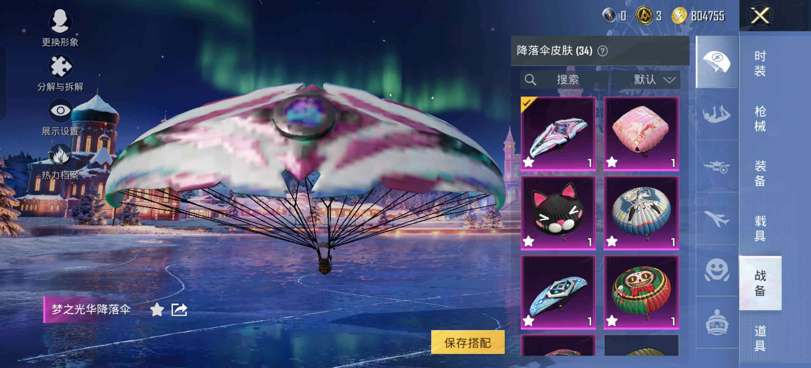 HPLE423784和平精英账号详情图10