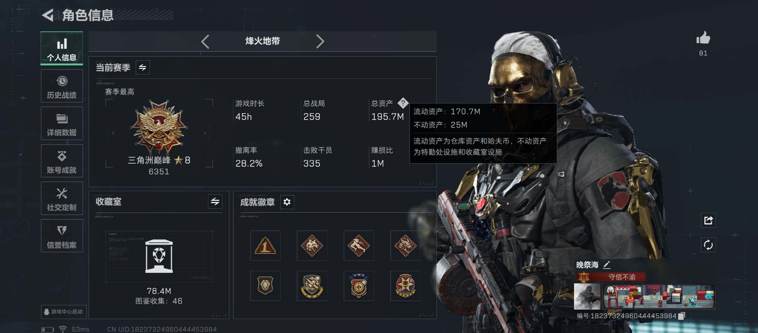 SJZCMW431039三角洲行动账号详情图5