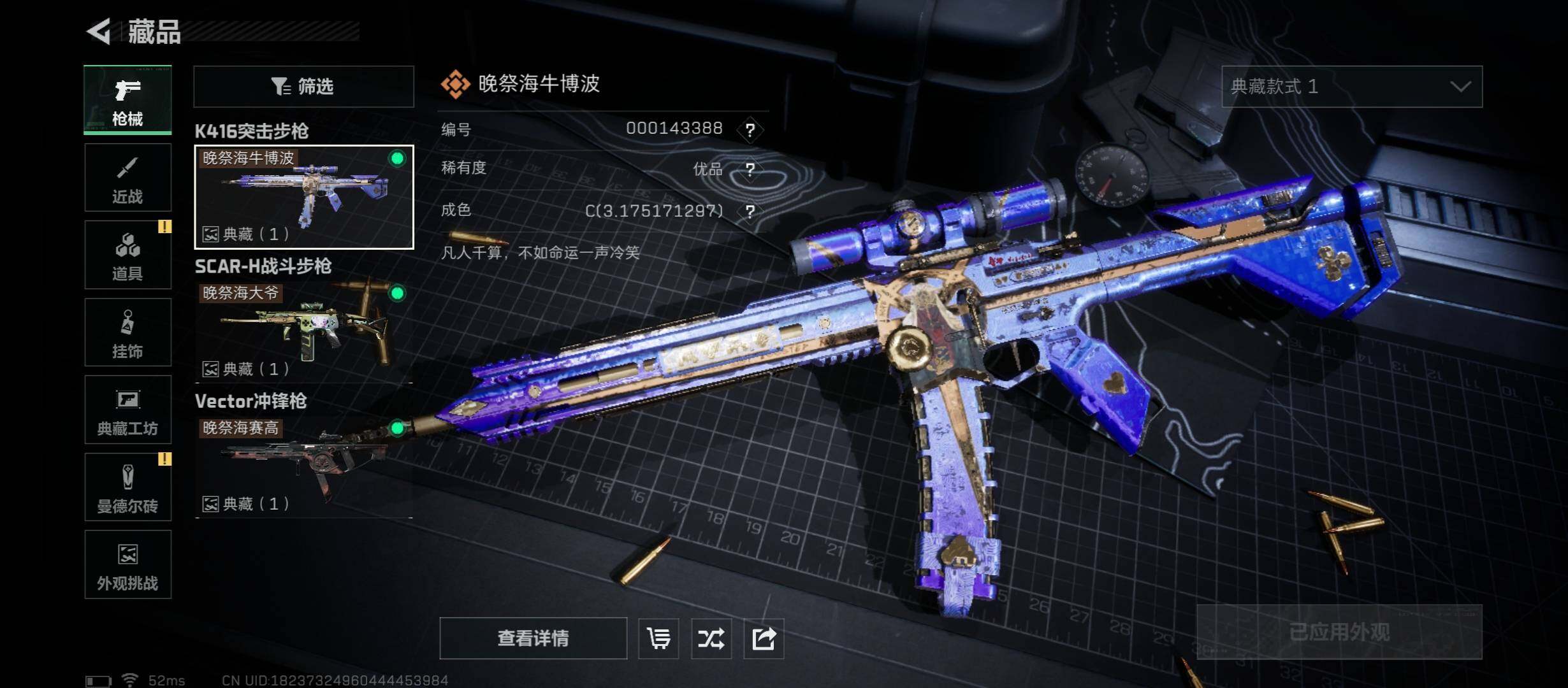 SJZCMW431039三角洲行动账号详情图17