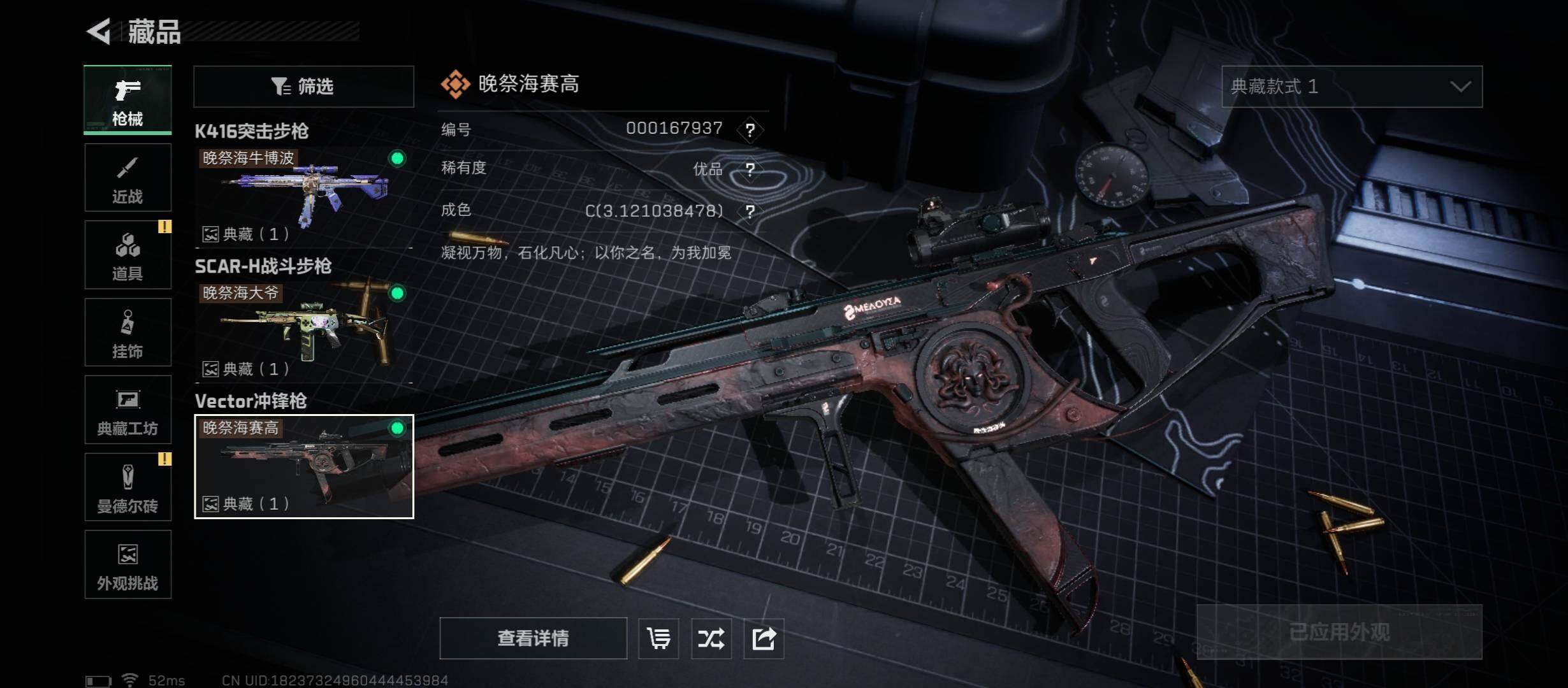 SJZCMW431039三角洲行动账号详情图19