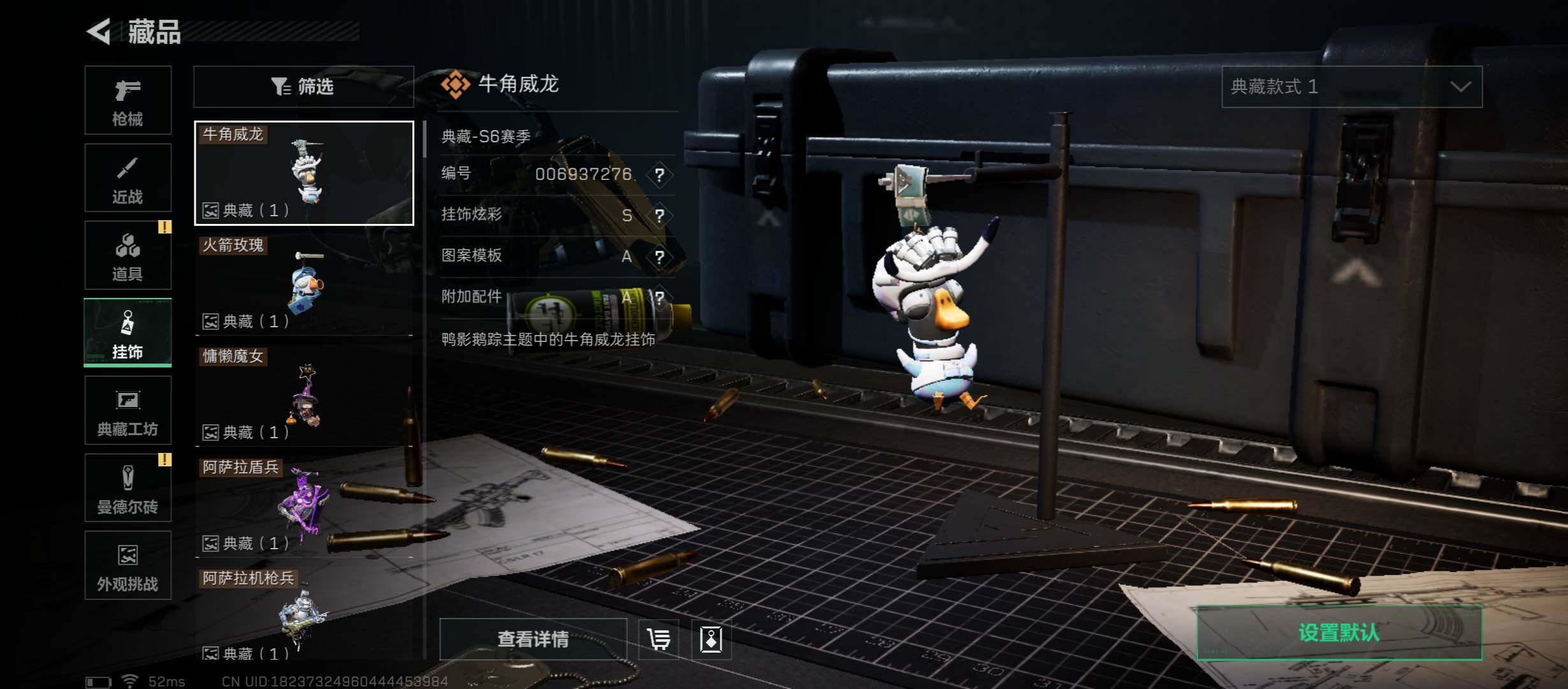 SJZCMW431039三角洲行动账号详情图23