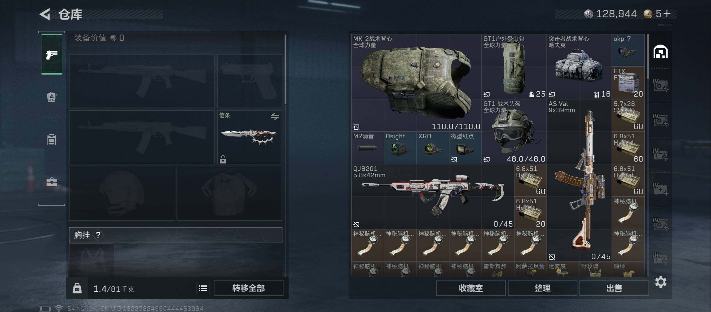 SJZCMW431039三角洲行动账号详情图26