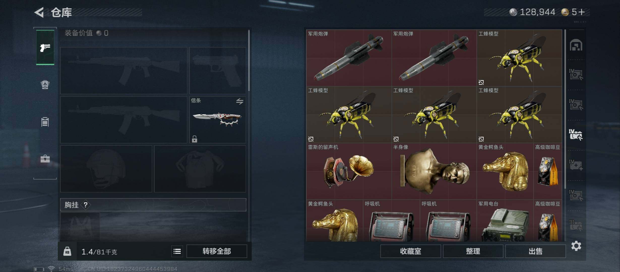 SJZCMW431039三角洲行动账号详情图29