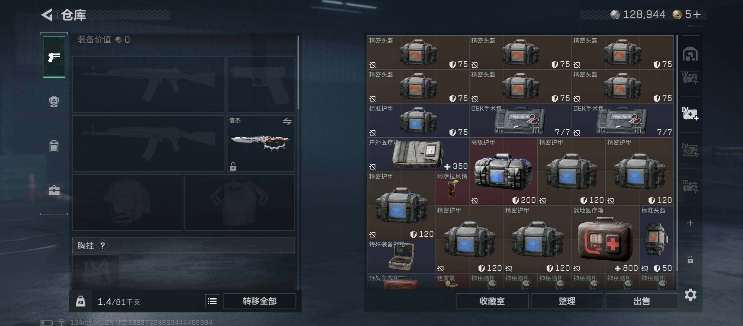 SJZCMW431039三角洲行动账号详情图30