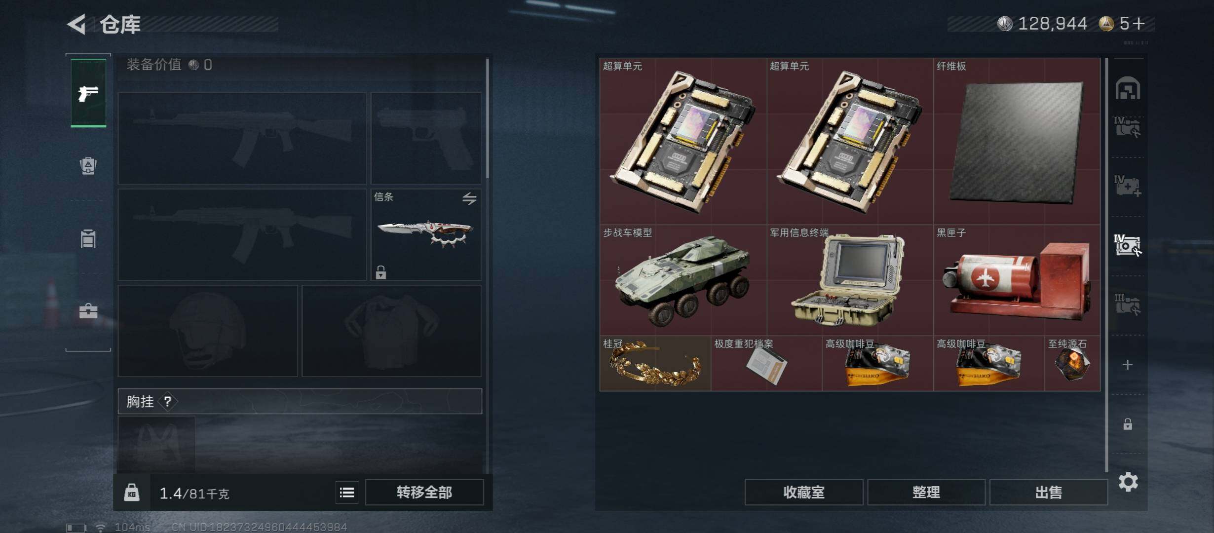 SJZCMW431039三角洲行动账号详情图31