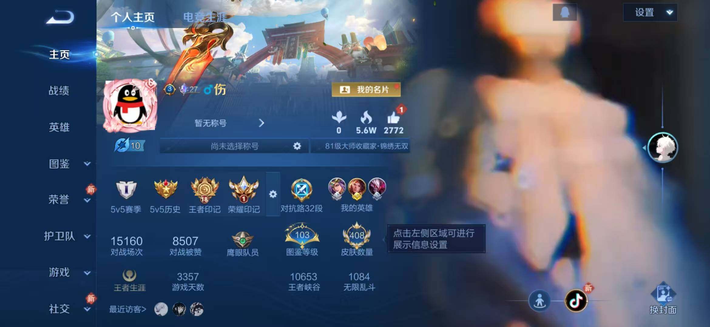 WZLFY445338王者荣耀账号详情图10