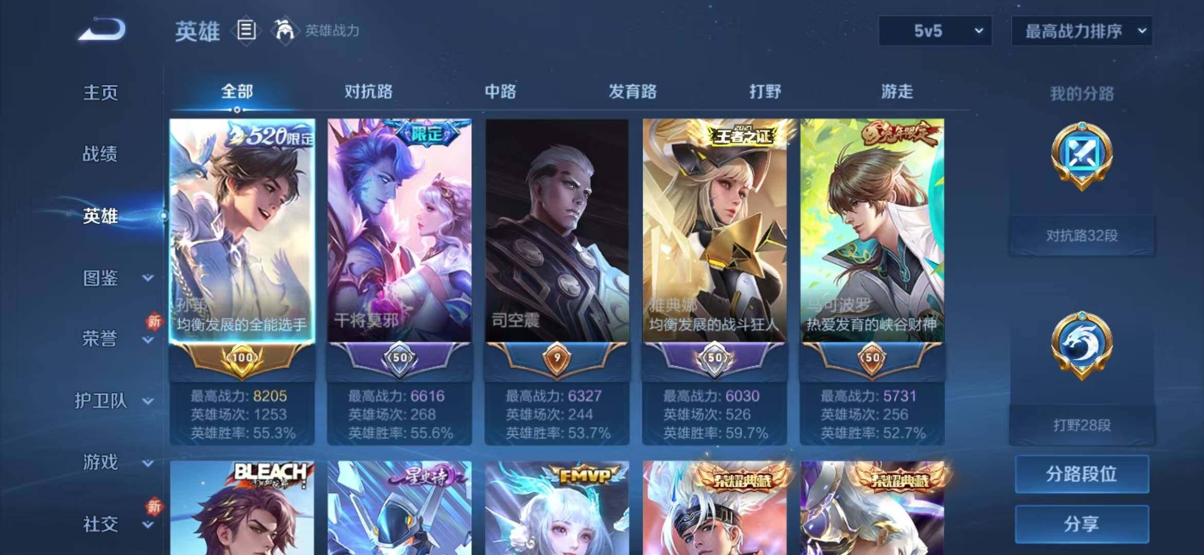 WZLFY445338王者荣耀账号详情图11