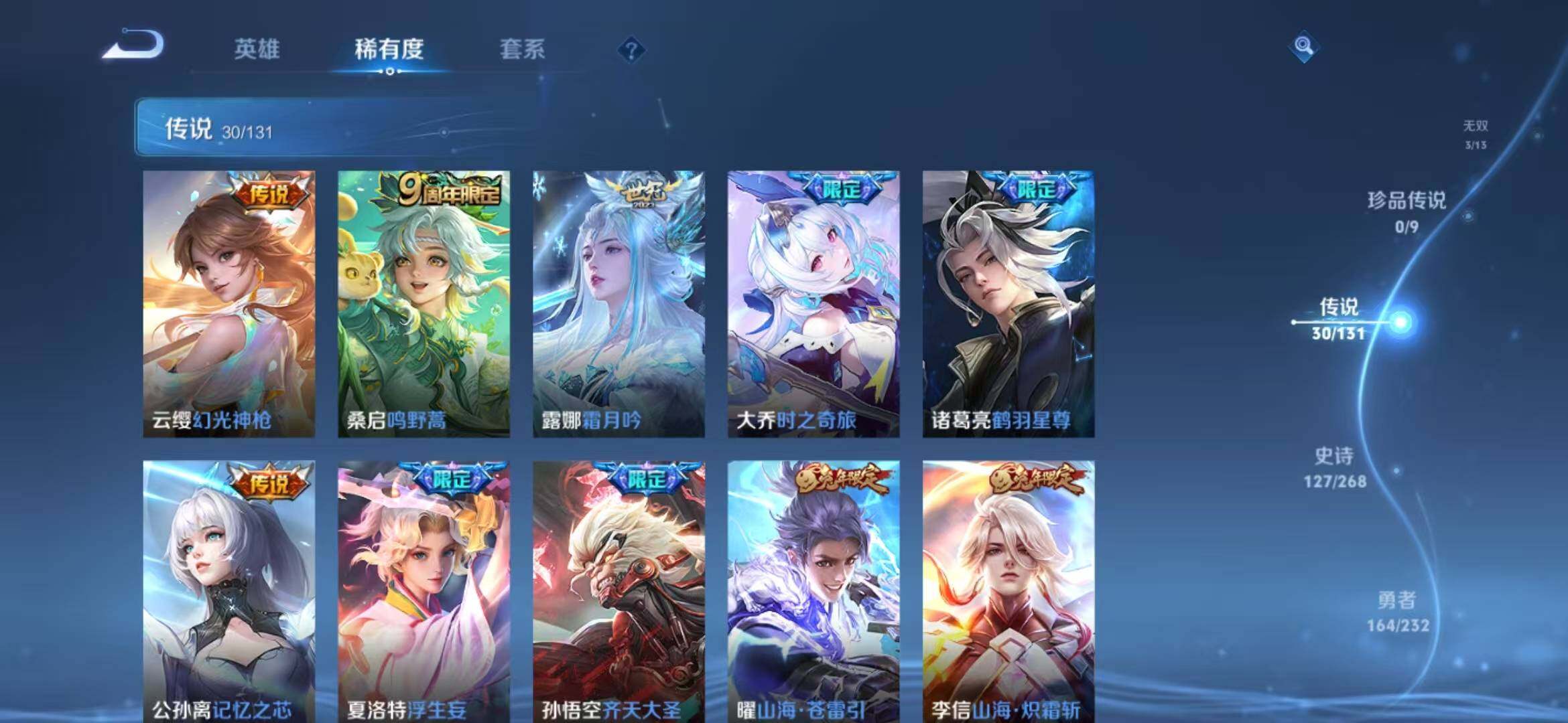 WZLFY445338王者荣耀账号详情图14