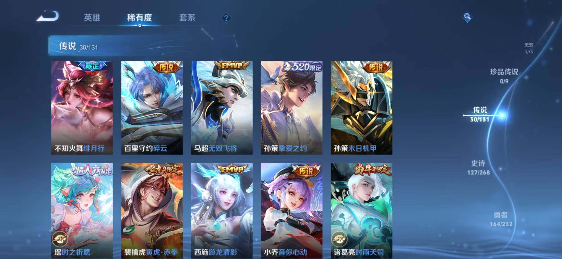 WZLFY445338王者荣耀账号详情图15