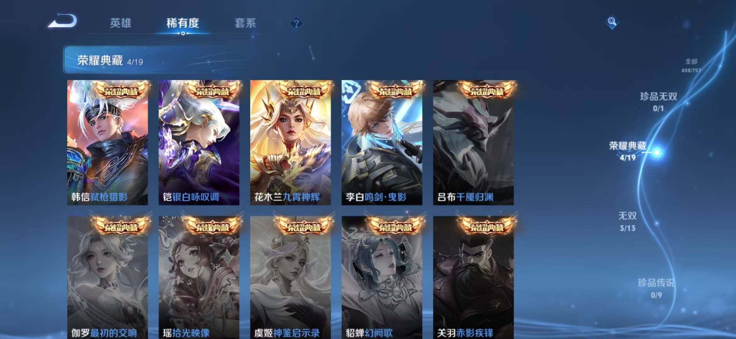 WZLFY445338王者荣耀账号详情图18