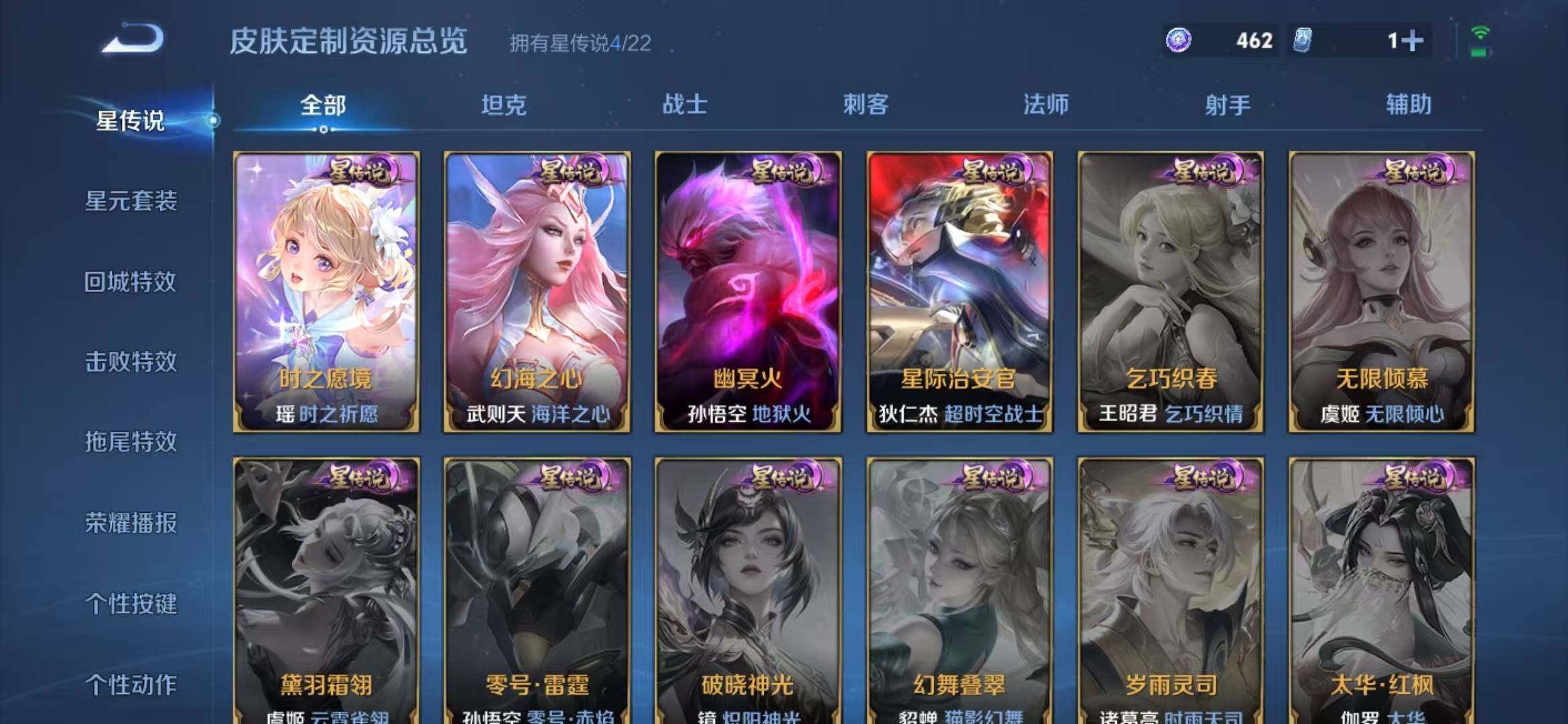 WZLFY445338王者荣耀账号详情图19