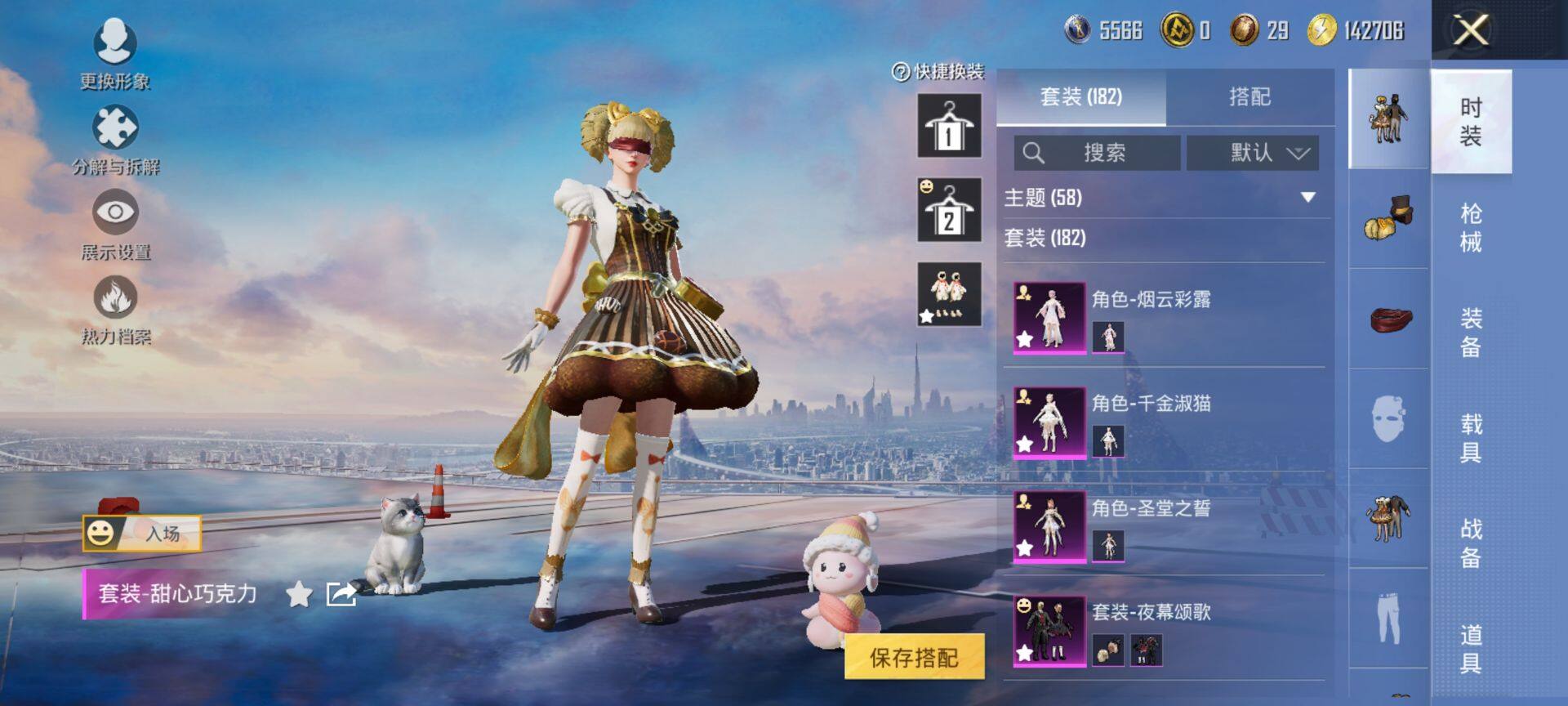 HPQM423523和平精英账号详情图6