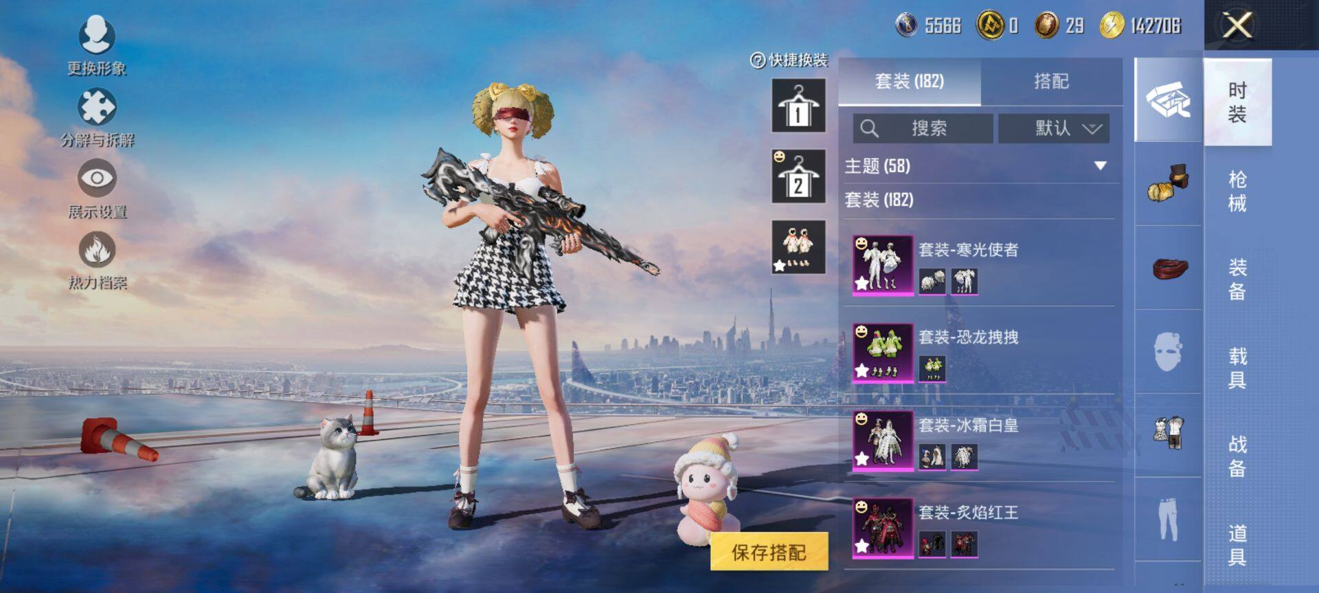 HPQM423523和平精英账号详情图7