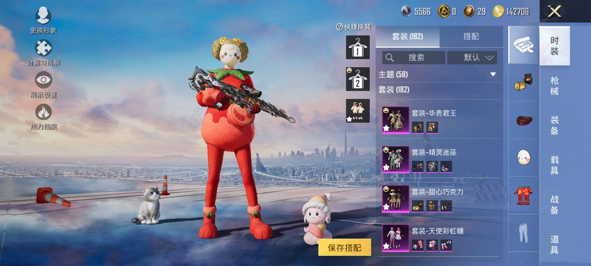 HPQM423523和平精英账号详情图8