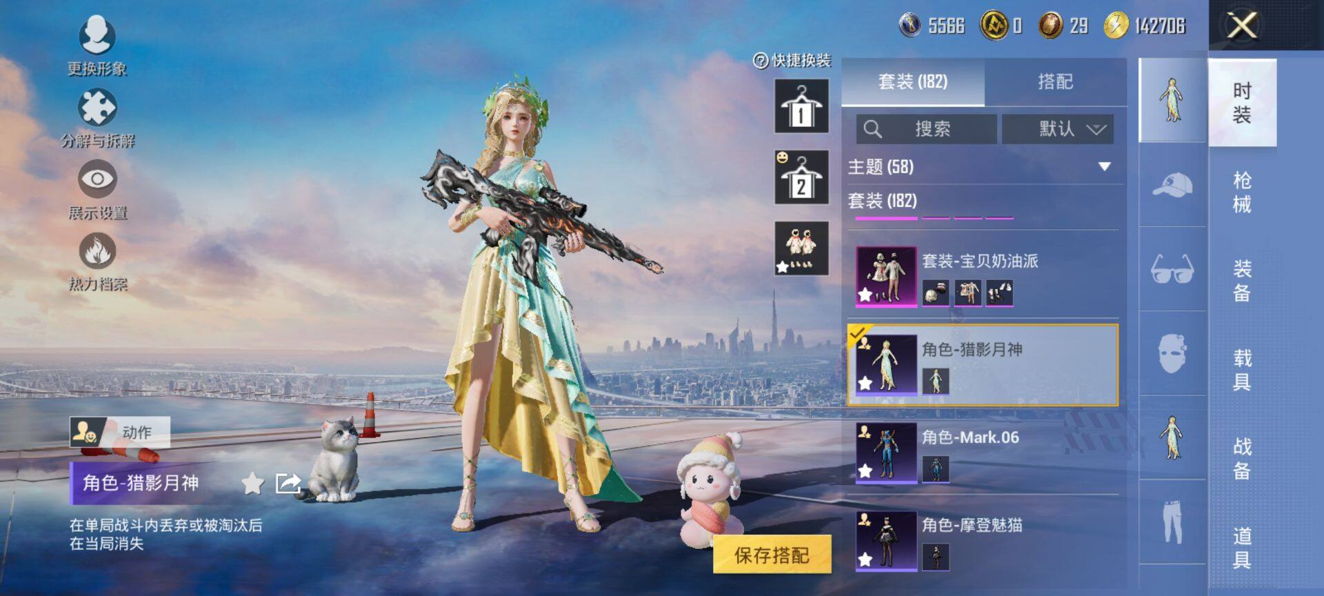 HPQM423523和平精英账号详情图9