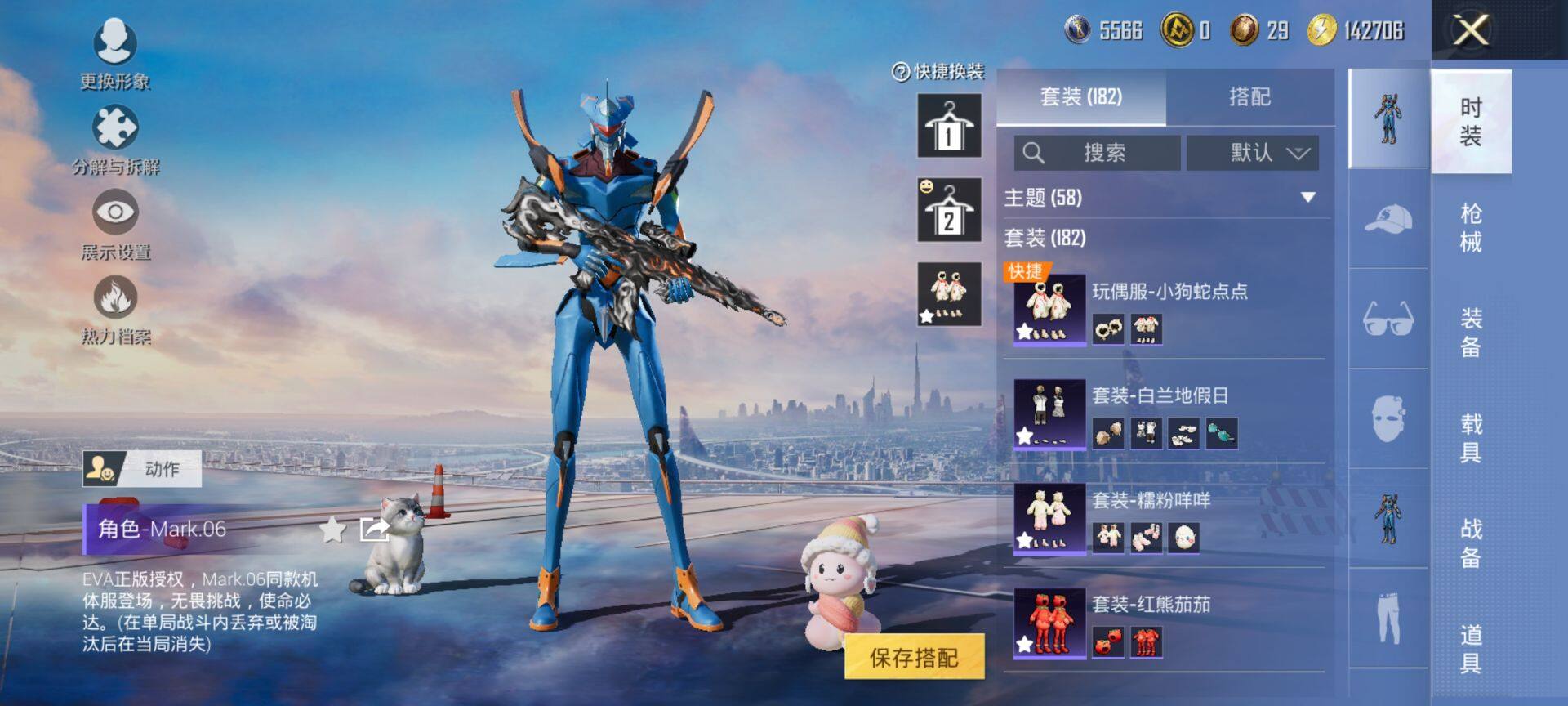 HPQM423523和平精英账号详情图10