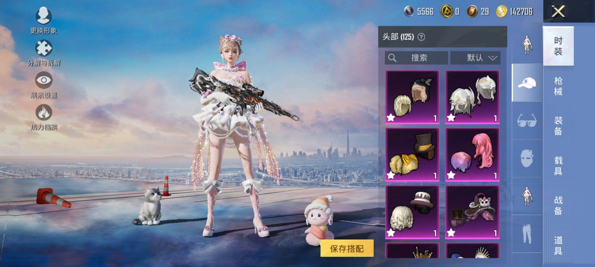 HPQM423523和平精英账号详情图14