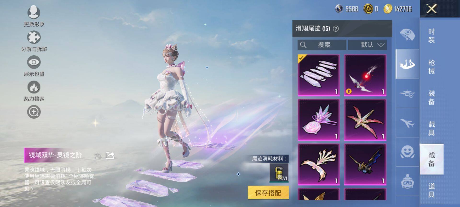 HPQM423523和平精英账号详情图20