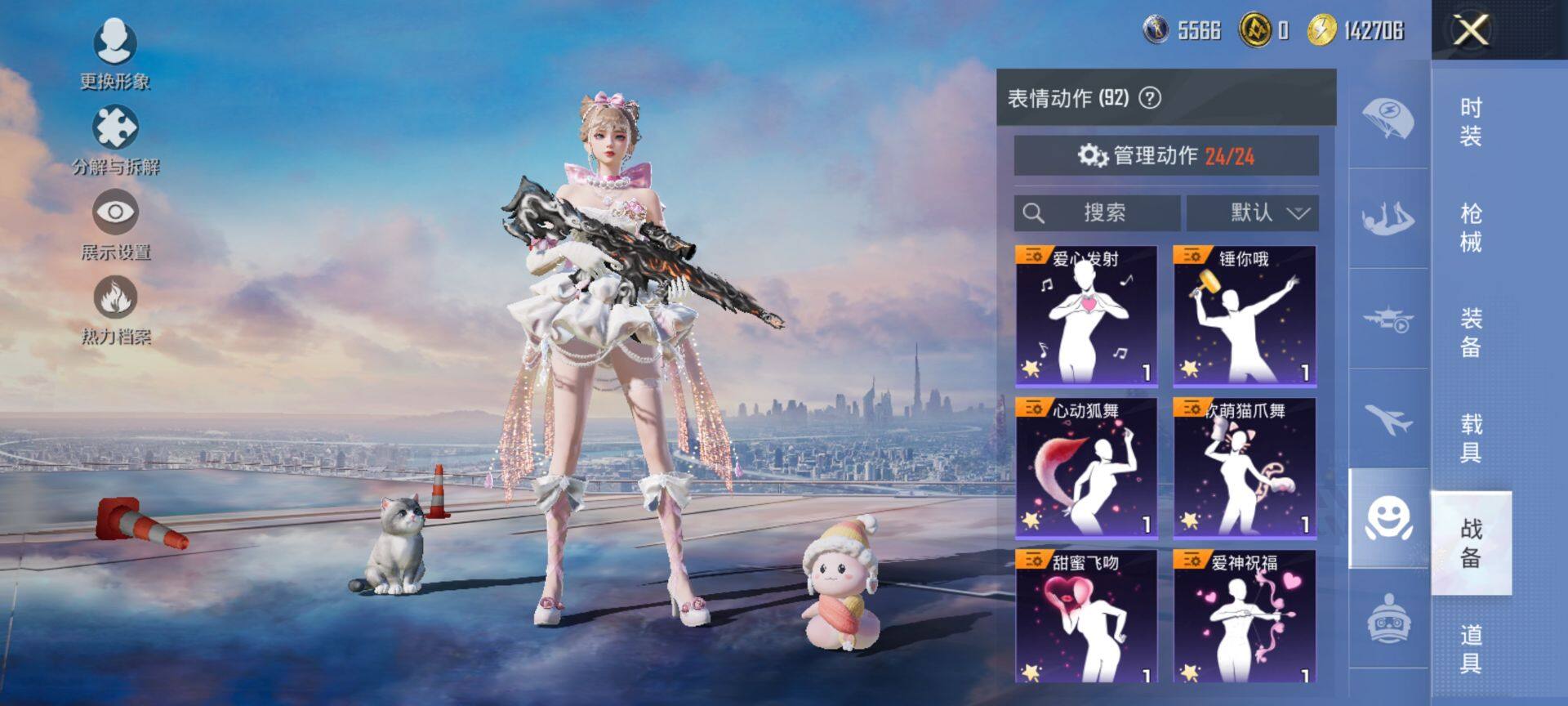 HPQM423523和平精英账号详情图21