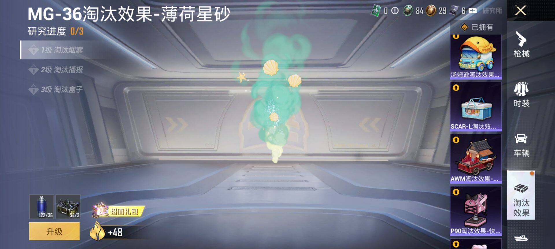 HPQM423523和平精英账号详情图22