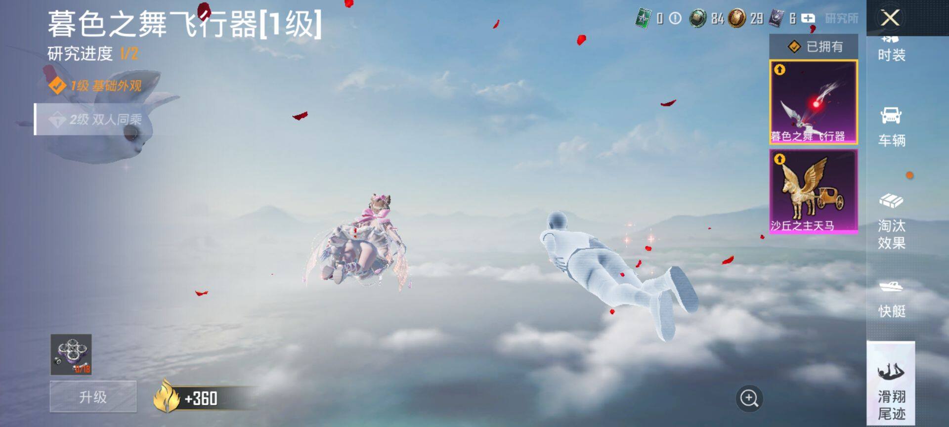 HPQM423523和平精英账号详情图24