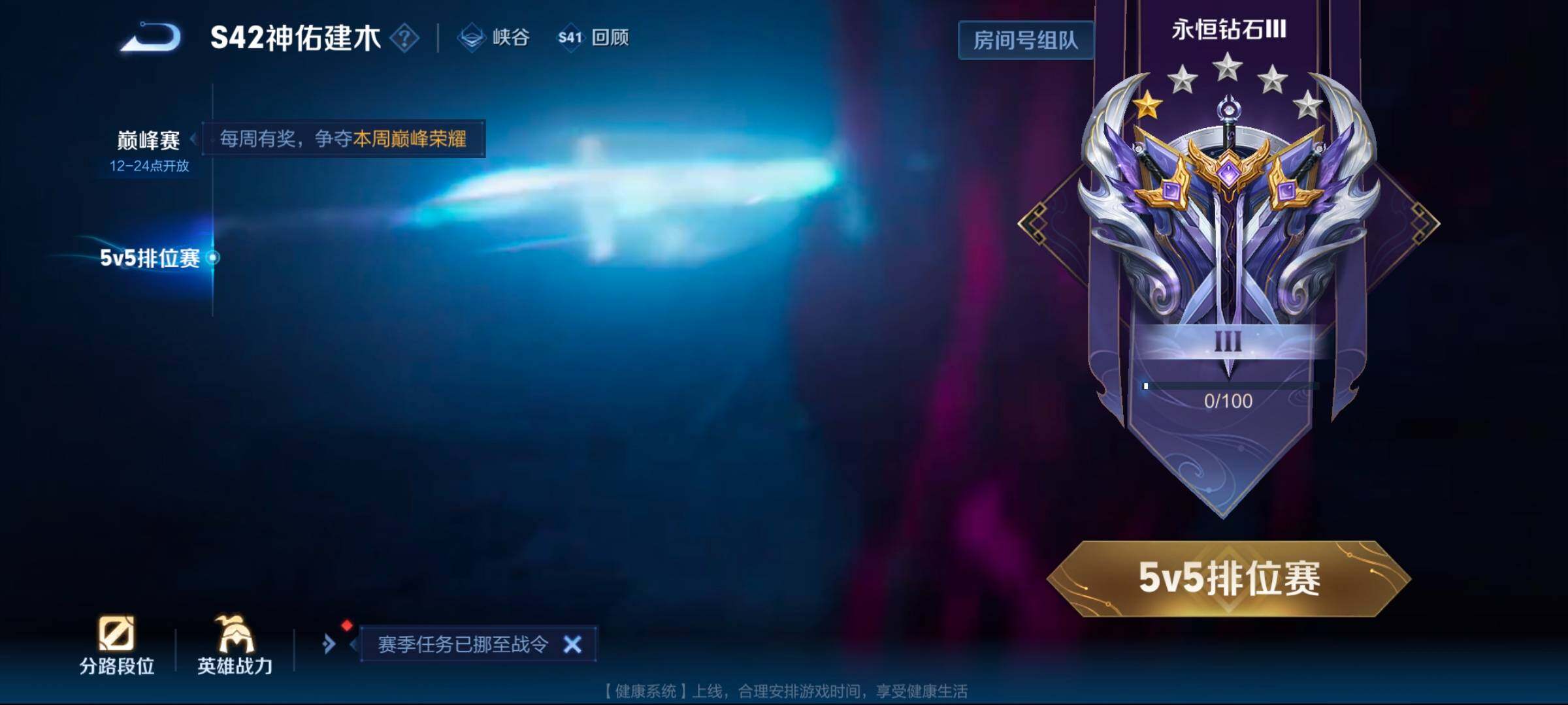 WZCMW458758王者荣耀账号详情图4