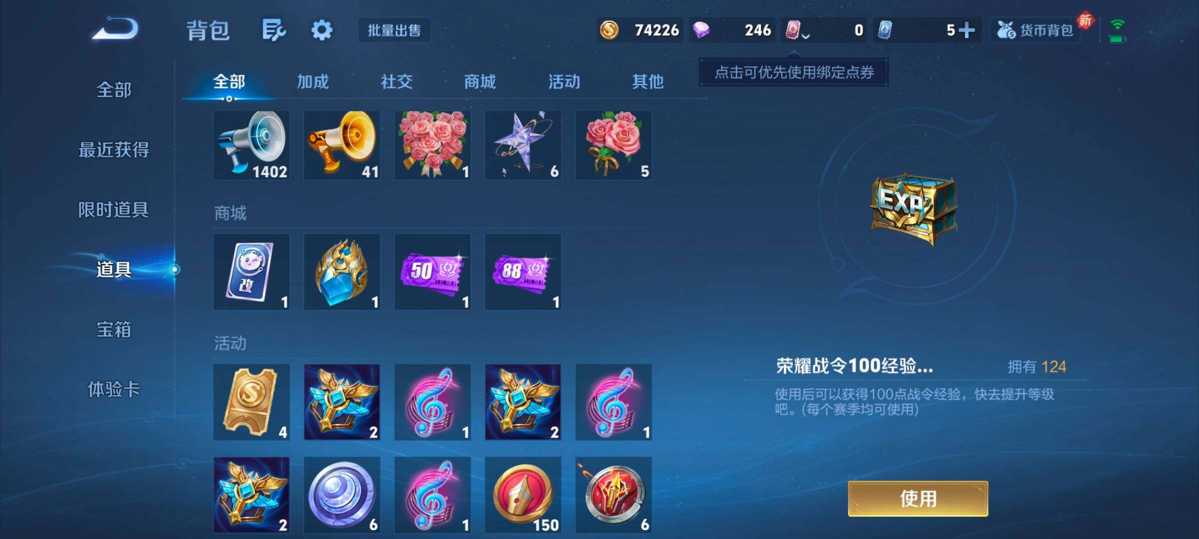 WZCMW458758王者荣耀账号详情图5