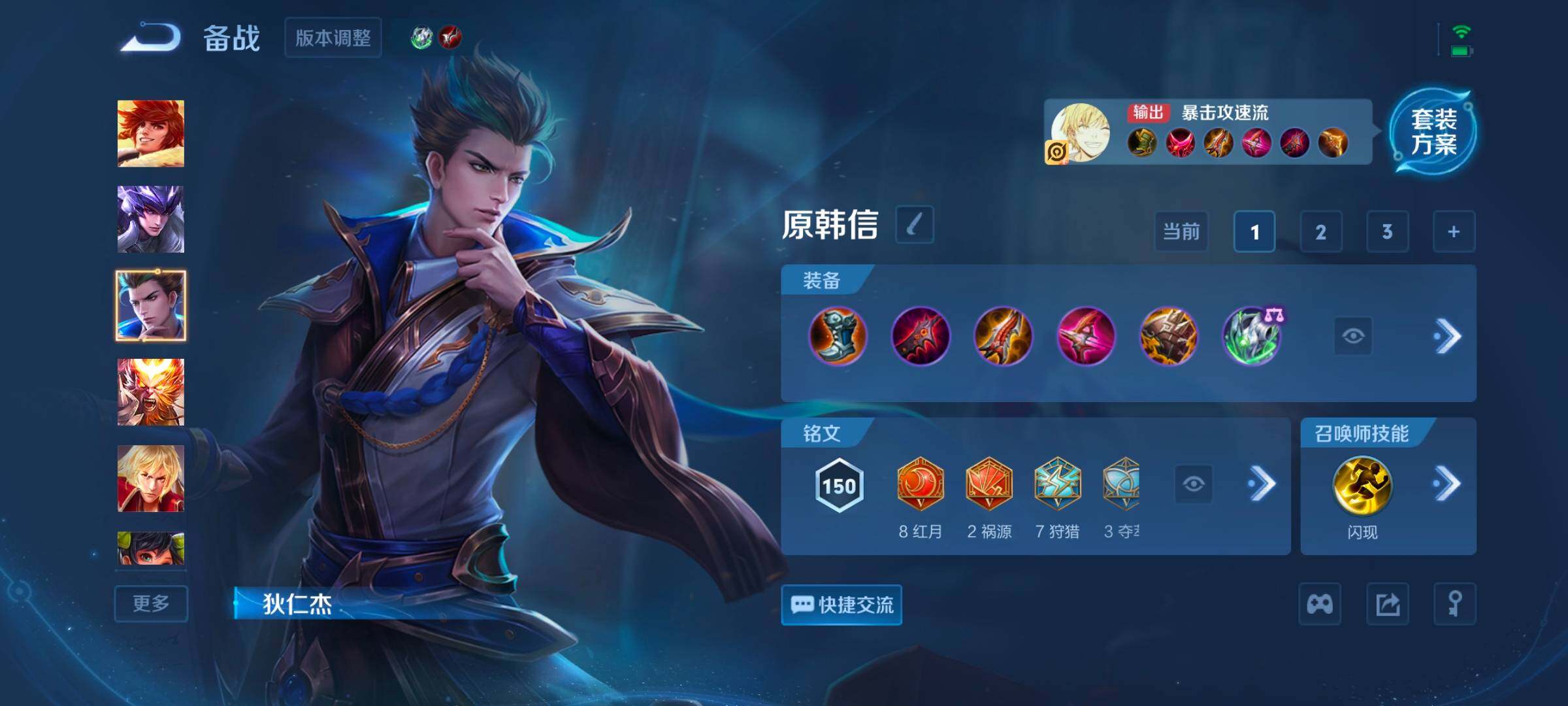 WZCMW458758王者荣耀账号详情图6