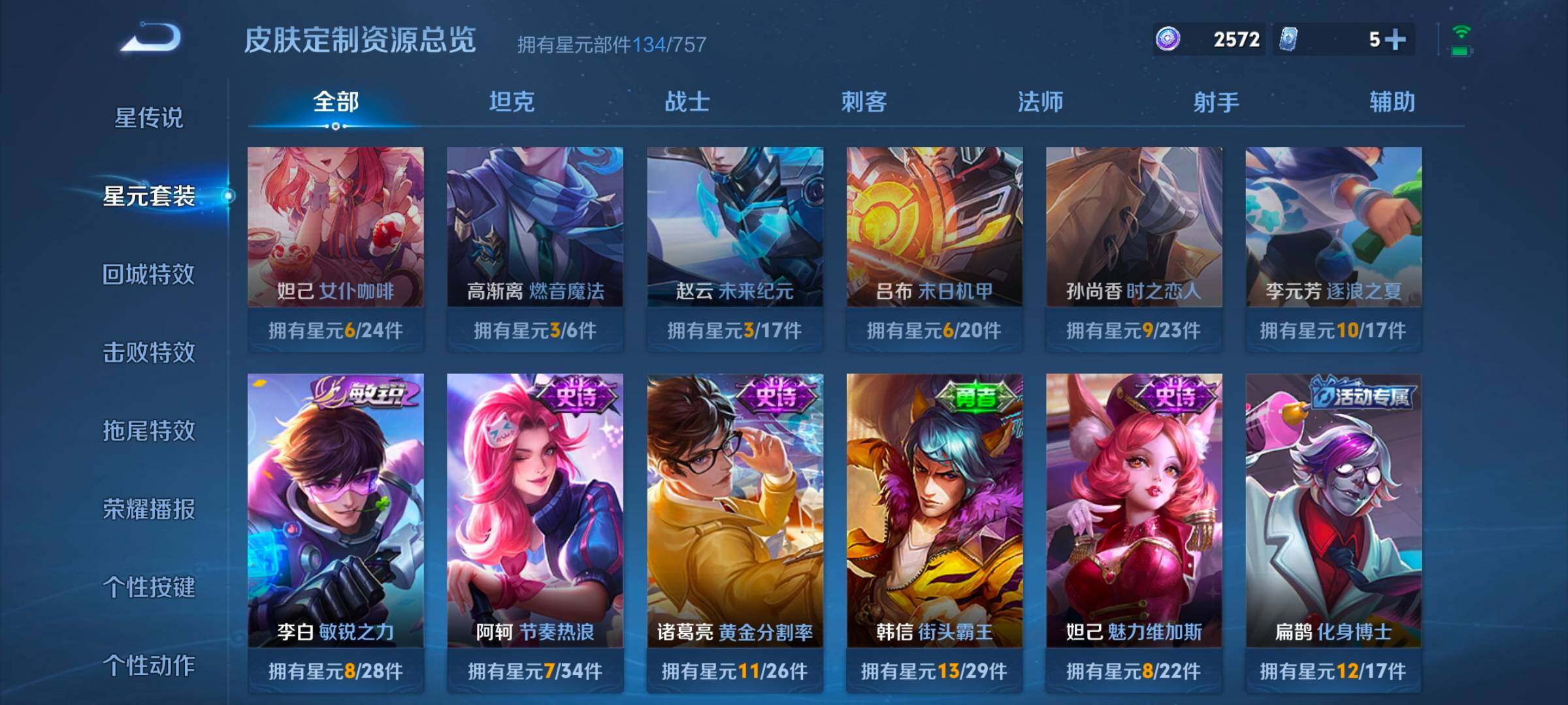 WZCMW458758王者荣耀账号详情图7