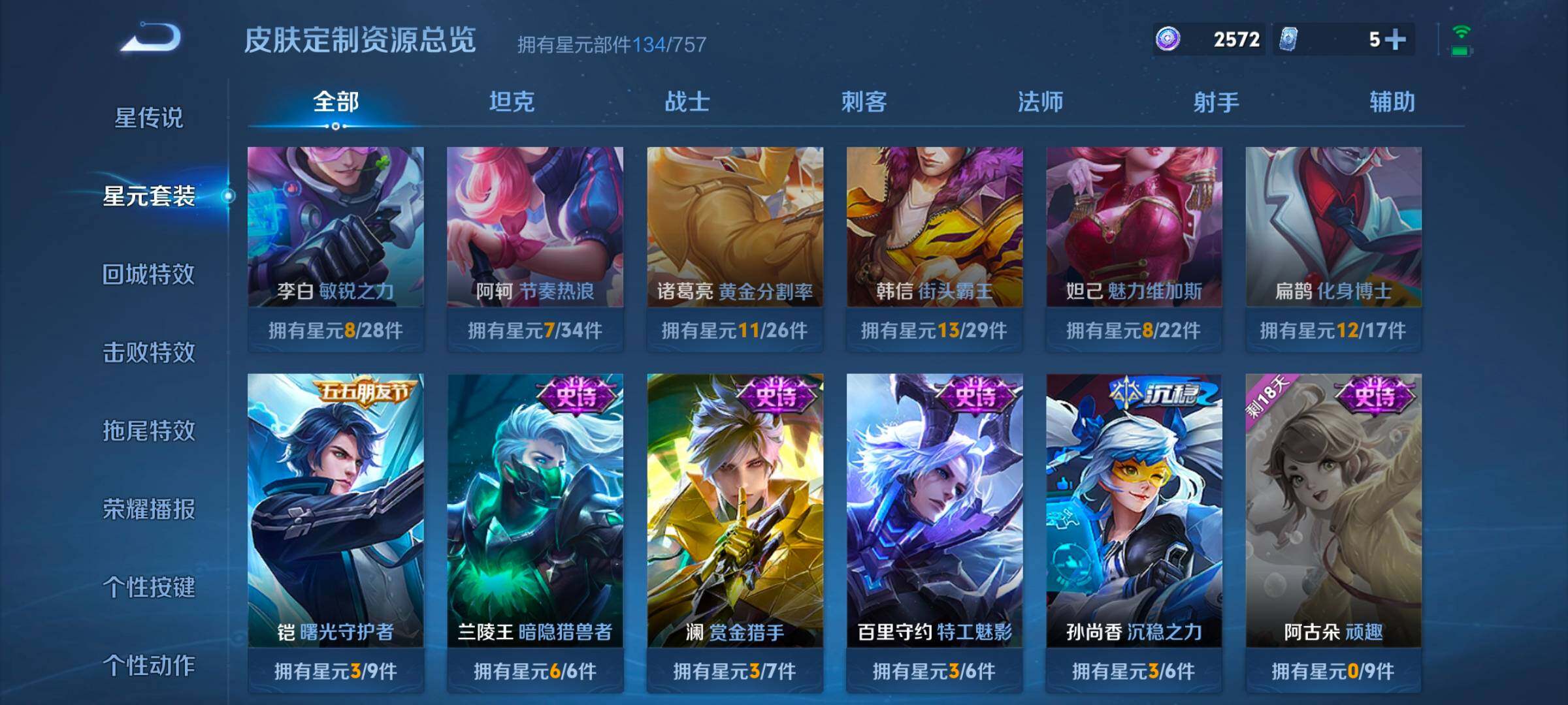 WZCMW458758王者荣耀账号详情图8