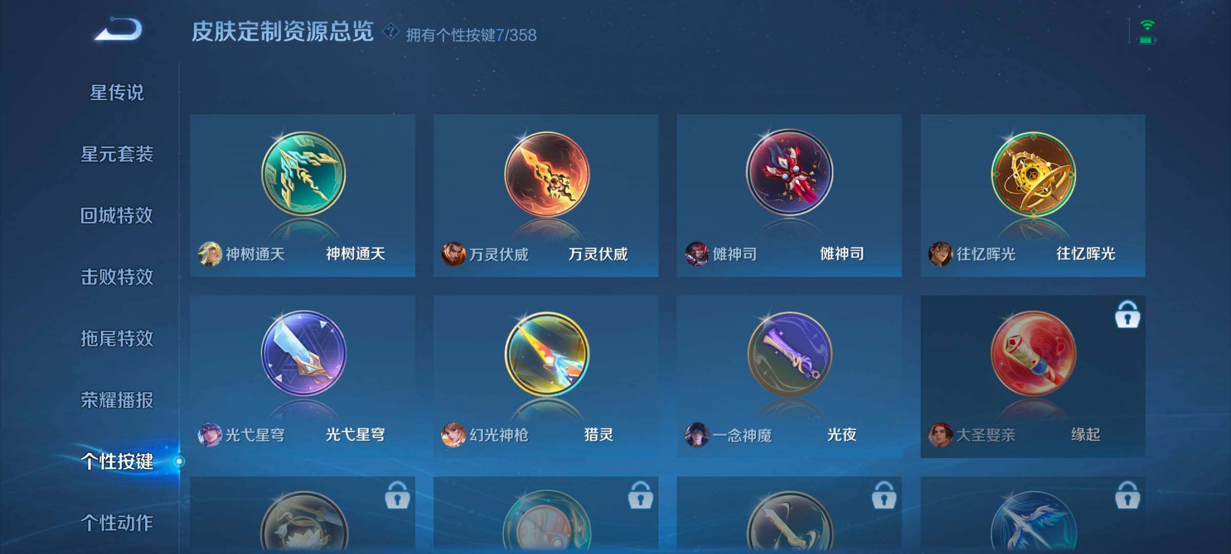 WZCMW458758王者荣耀账号详情图9