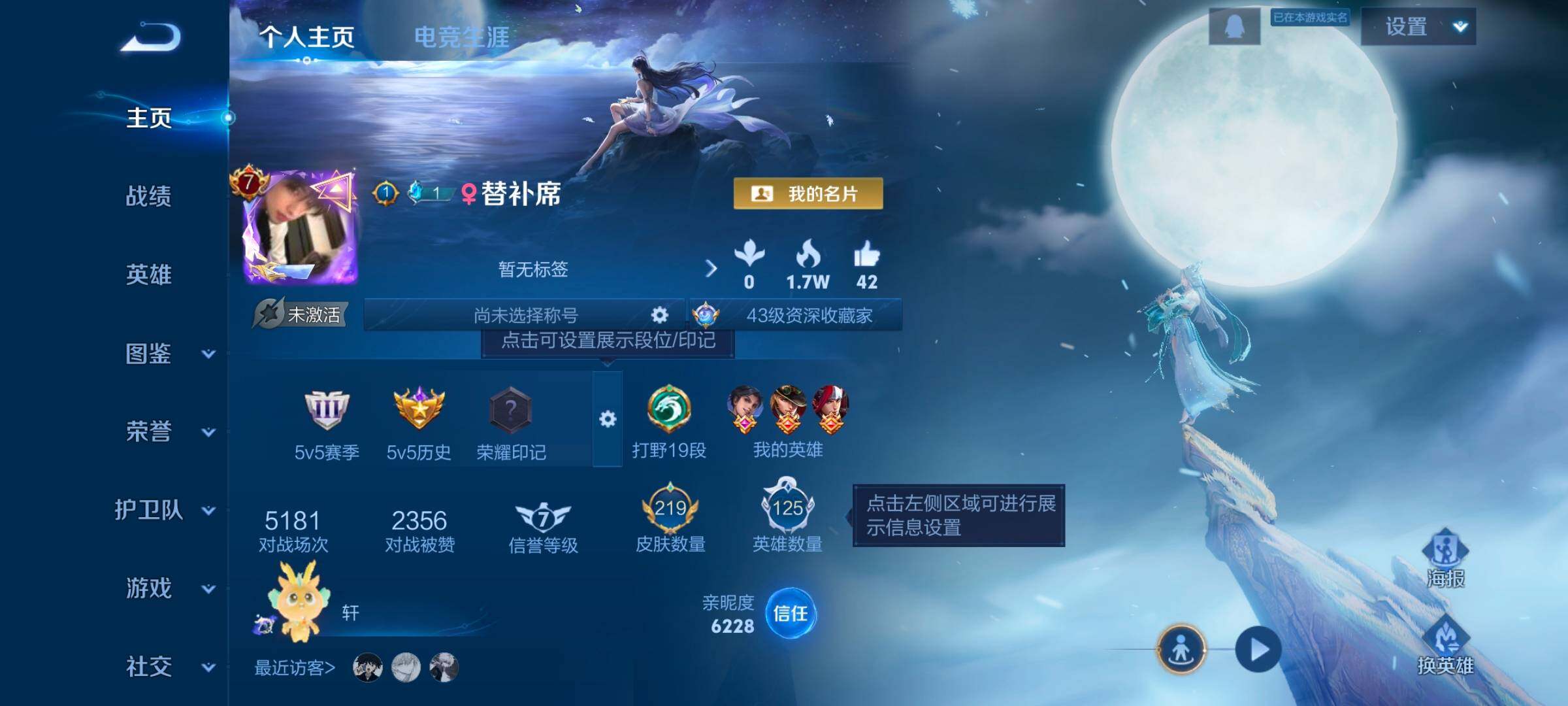 WZCMW458758王者荣耀账号详情图10