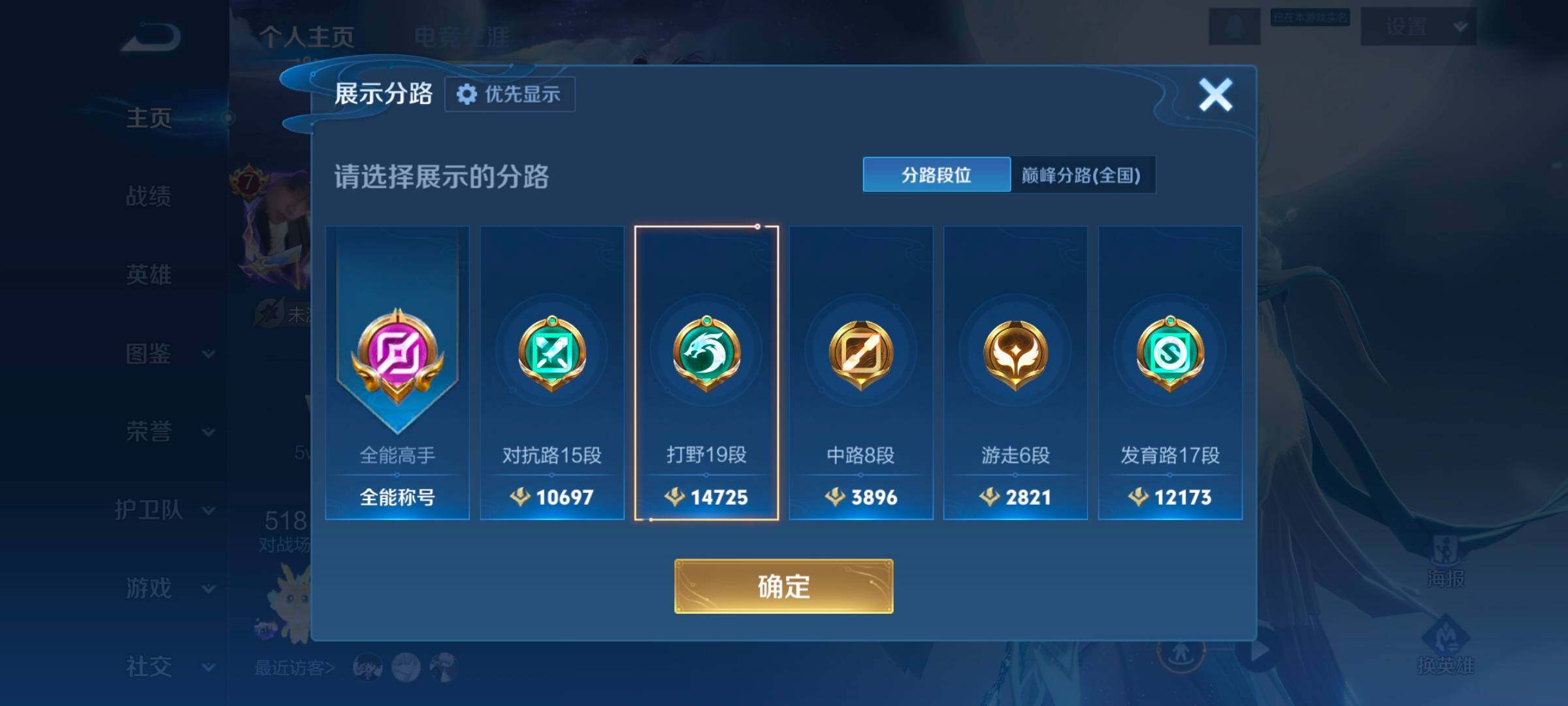 WZCMW458758王者荣耀账号详情图11