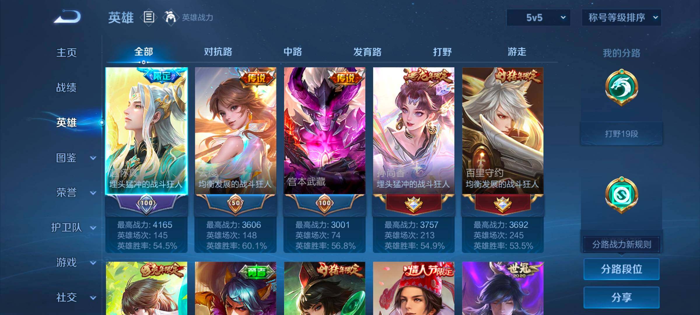 WZCMW458758王者荣耀账号详情图13