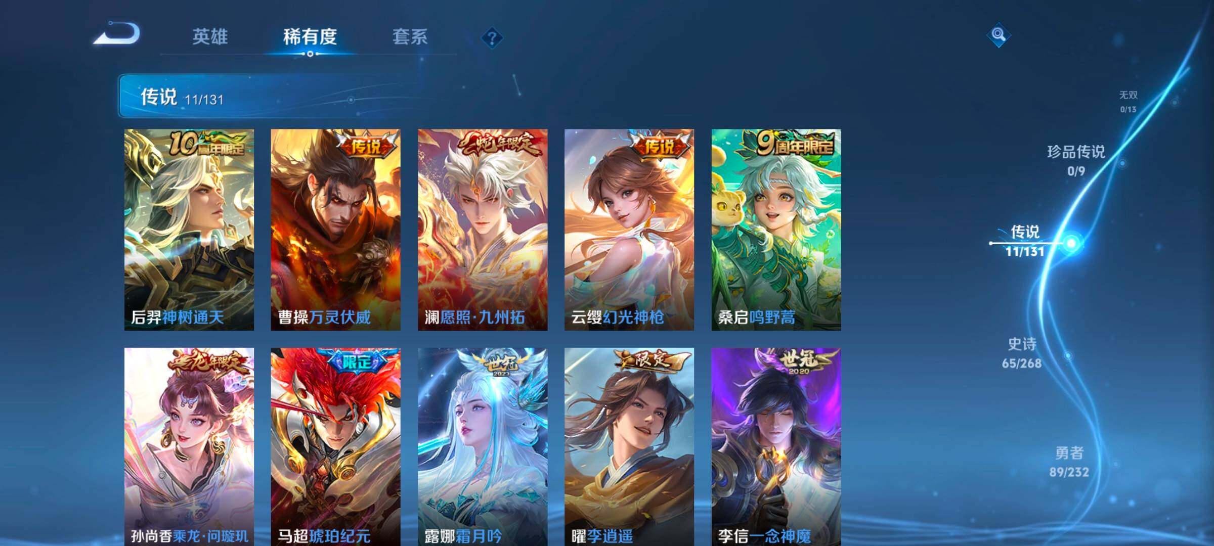 WZCMW458758王者荣耀账号详情图24