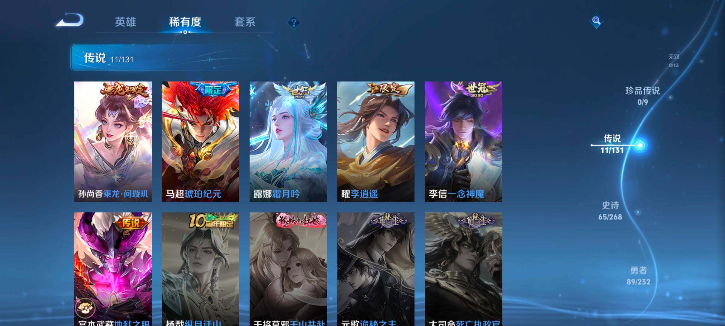 WZCMW458758王者荣耀账号详情图23