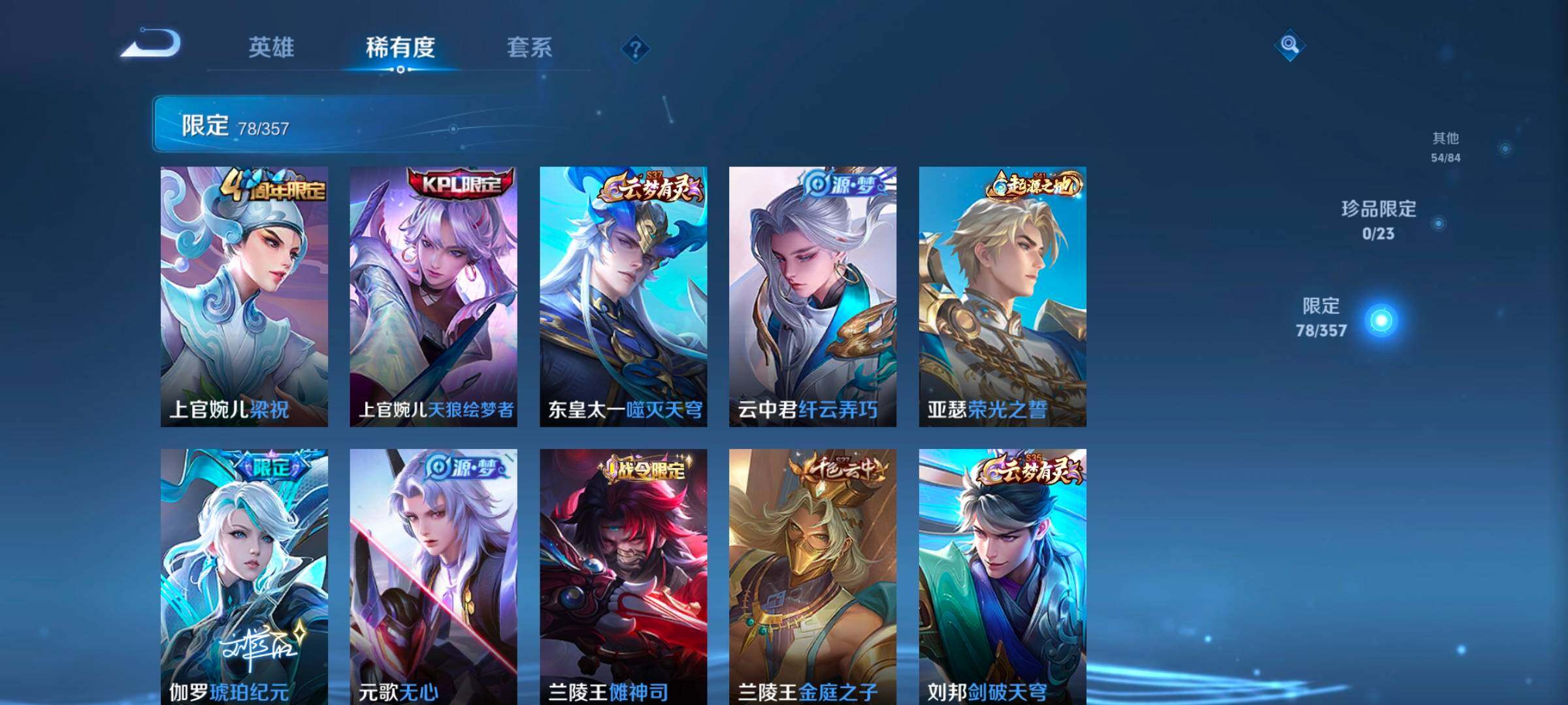 WZCMW458758王者荣耀账号详情图15