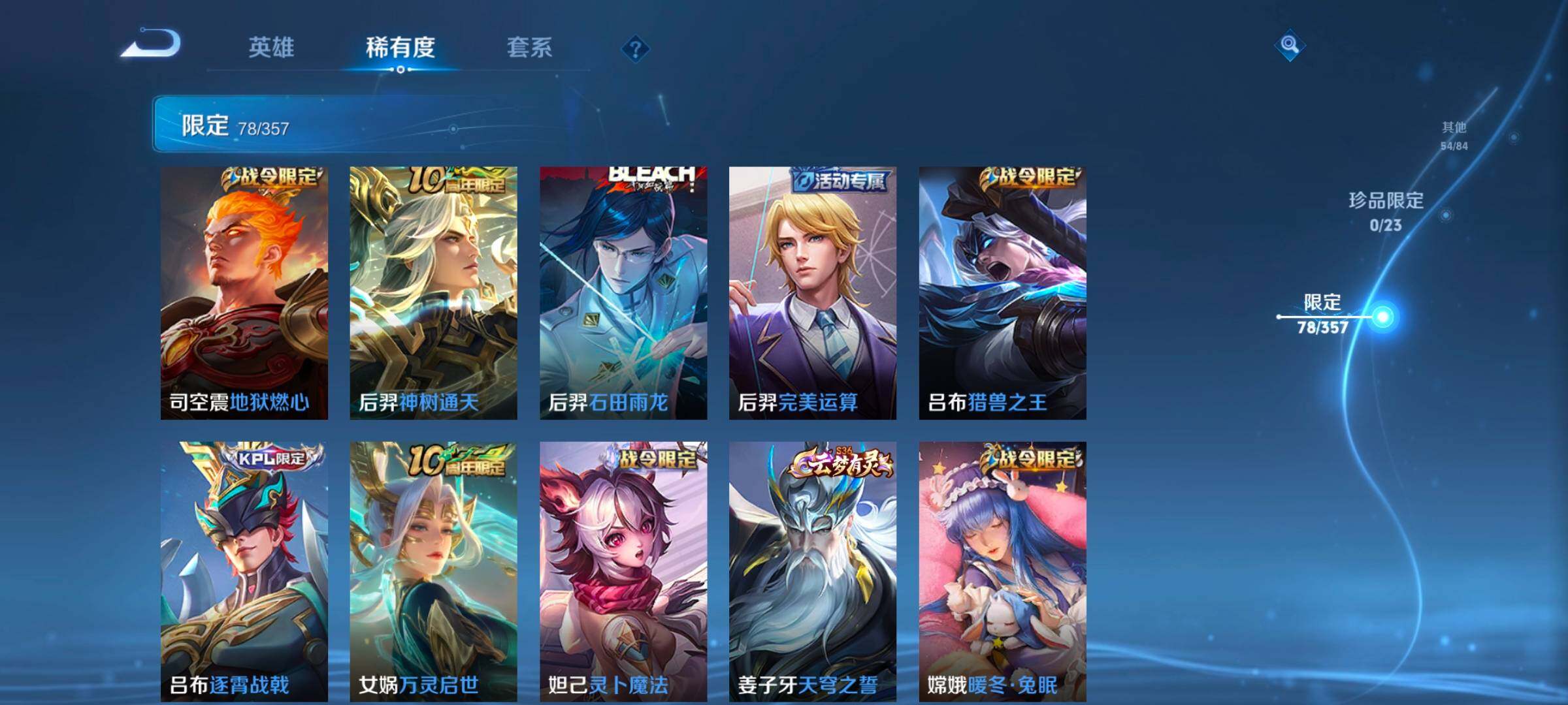 WZCMW458758王者荣耀账号详情图16