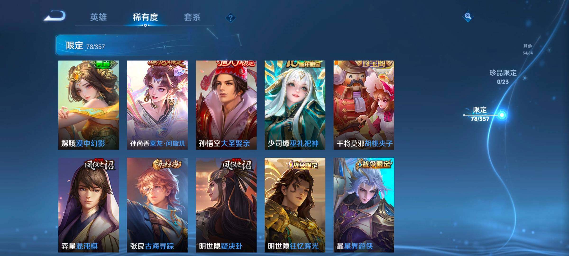 WZCMW458758王者荣耀账号详情图17