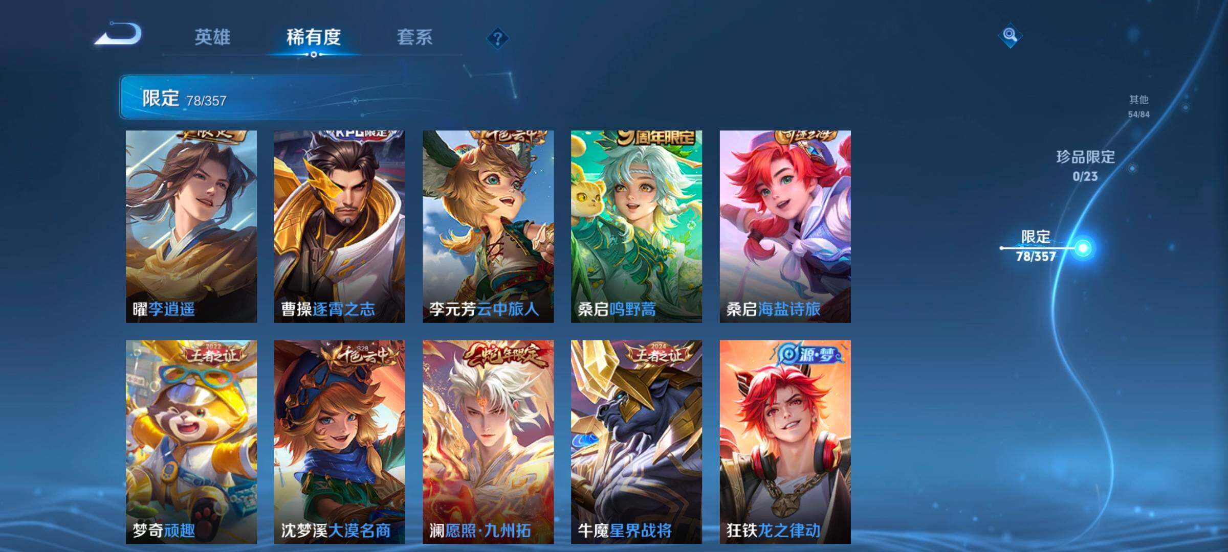 WZCMW458758王者荣耀账号详情图18