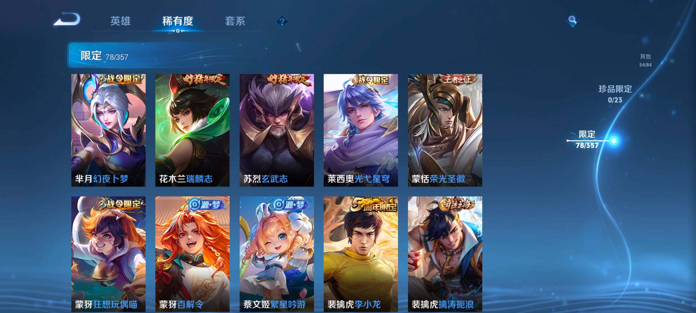 WZCMW458758王者荣耀账号详情图20