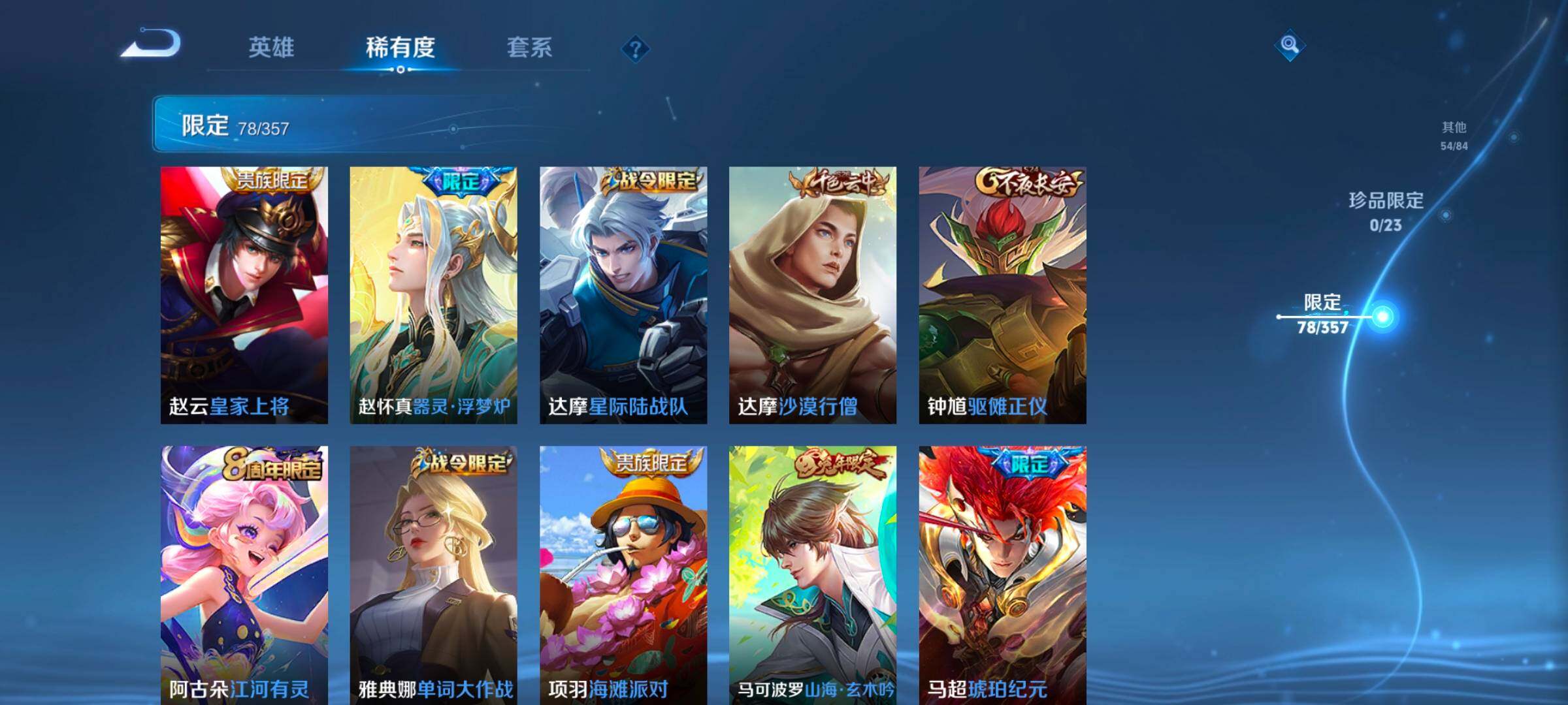 WZCMW458758王者荣耀账号详情图21