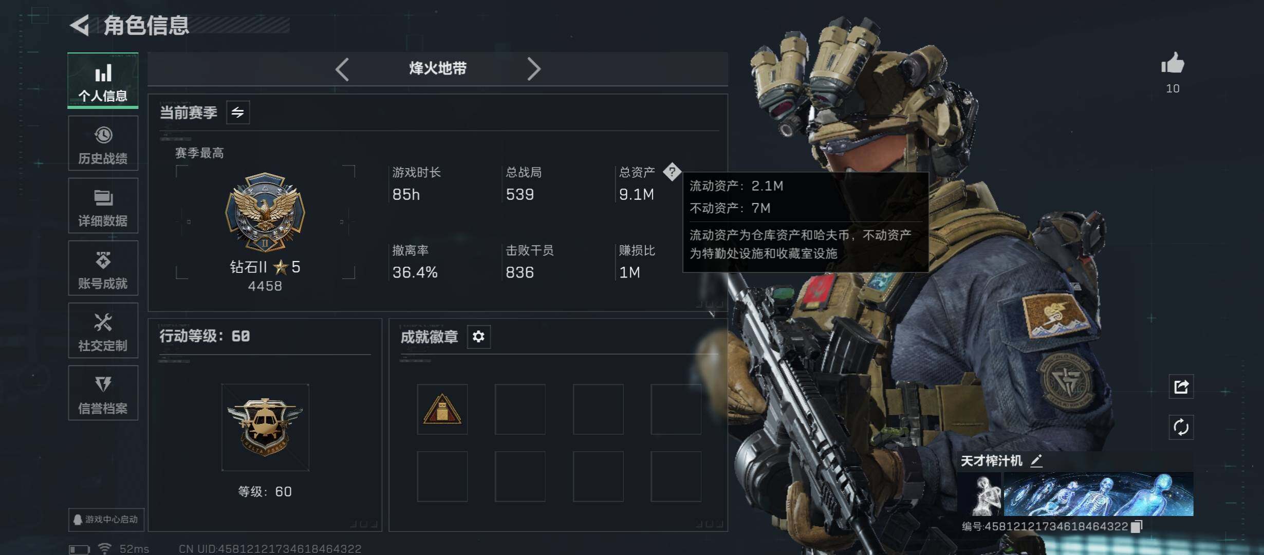 SJZCMW411856三角洲行动账号详情图3 SJZCMW411856三角洲行动账号详情图3