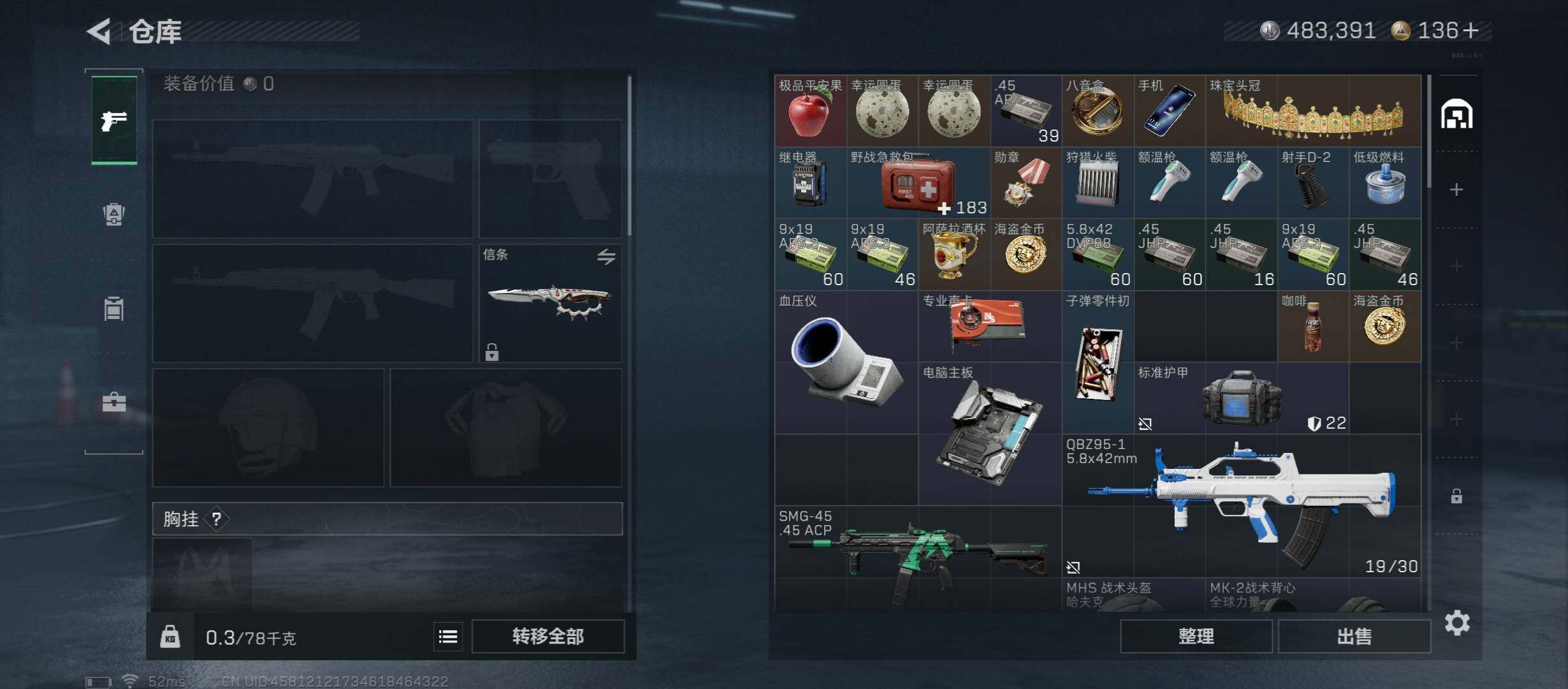 SJZCMW411856三角洲行动账号详情图15 SJZCMW411856三角洲行动账号详情图15