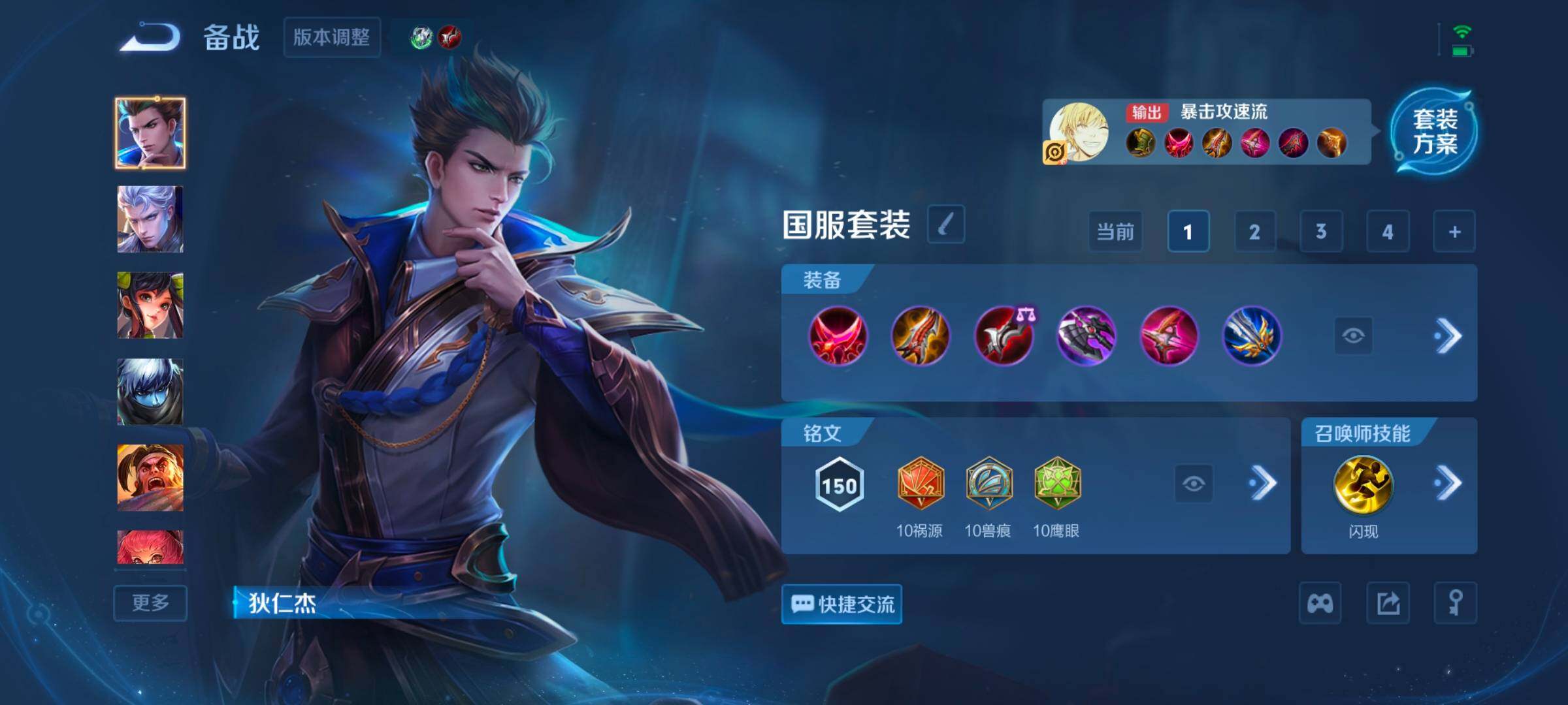 WZCMW458759王者荣耀账号详情图6