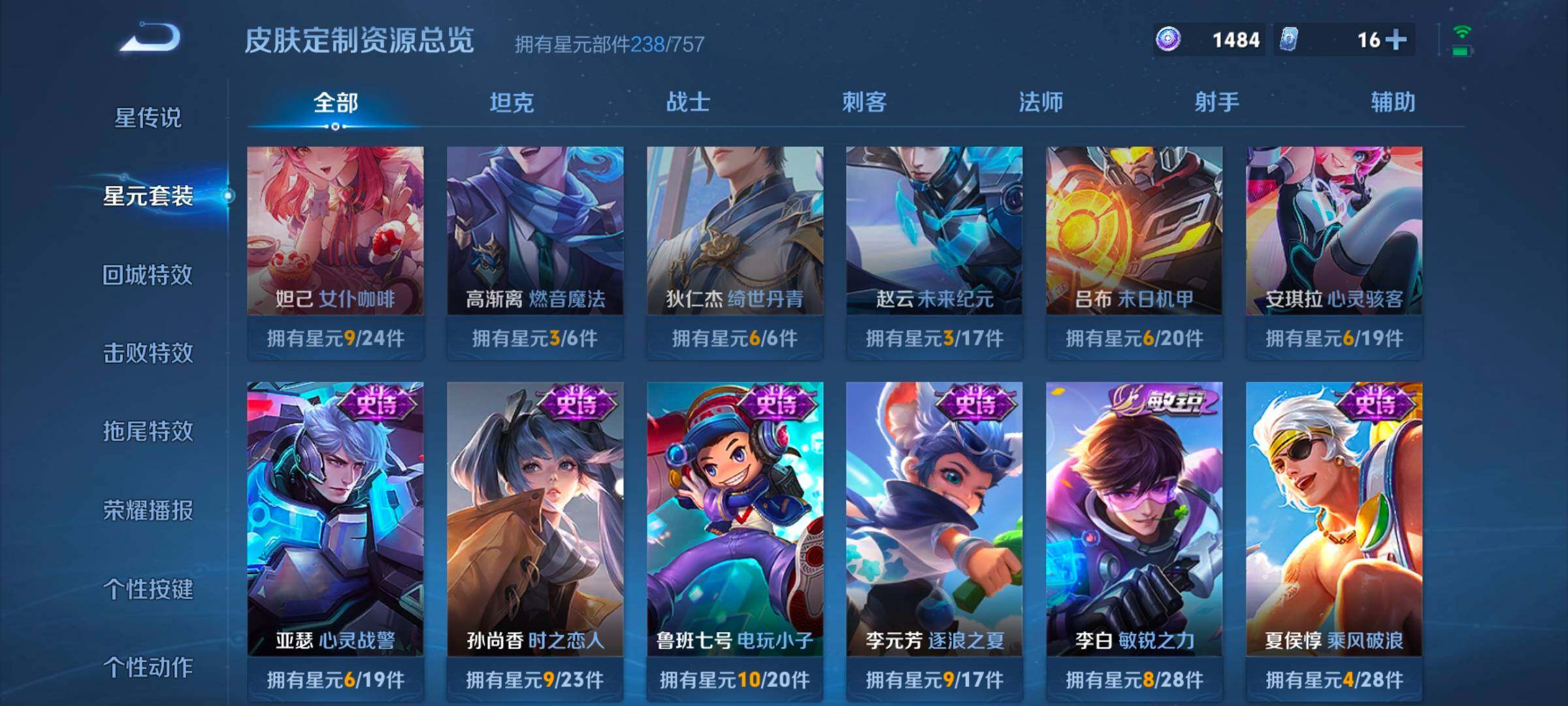 WZCMW458759王者荣耀账号详情图8