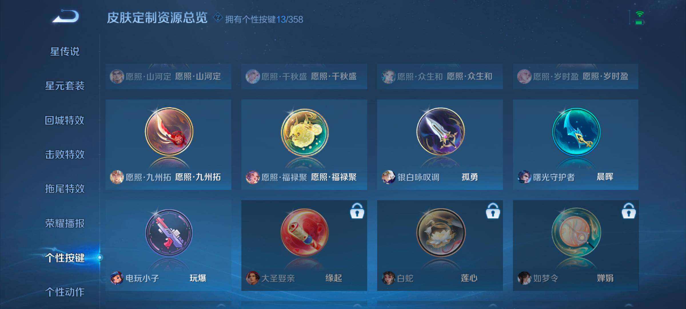 WZCMW458759王者荣耀账号详情图12